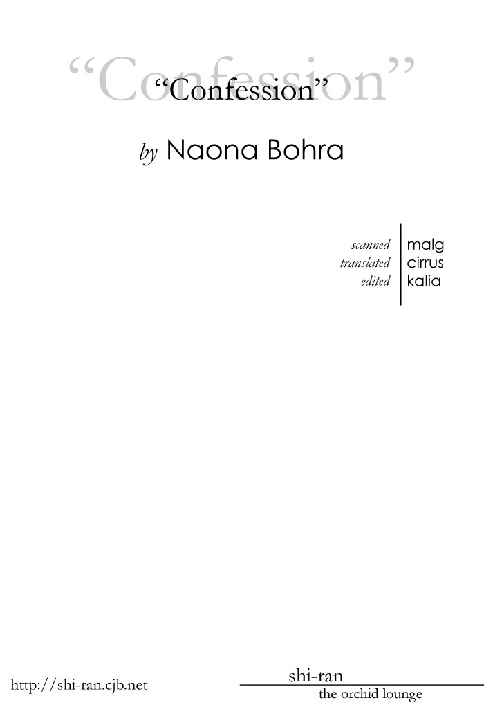 Confession page 2 full