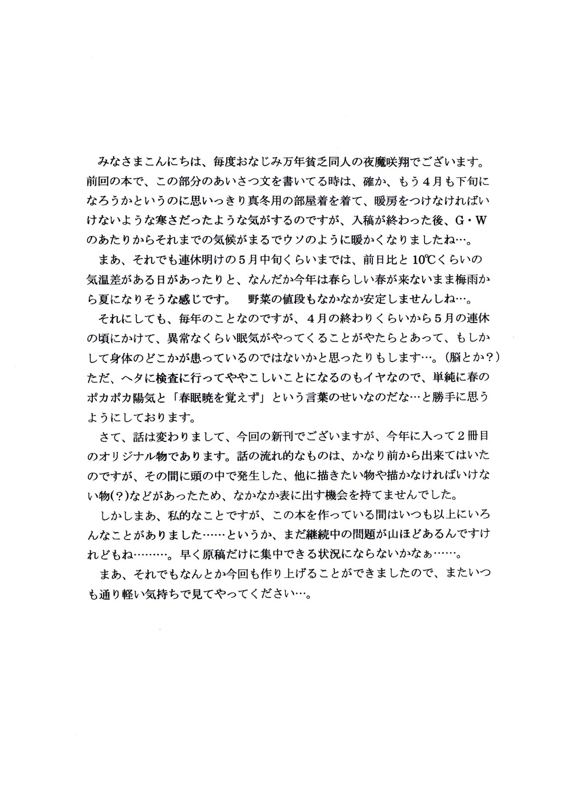 LOVE PUNISHMENT VOLUME:1 page 4 full