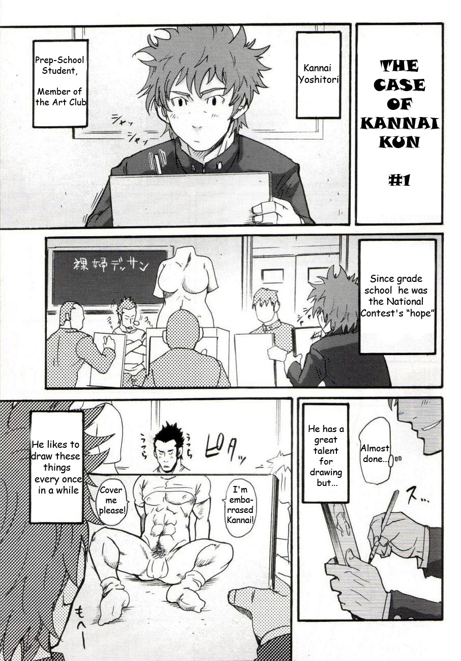 The Case of Kannai-Kun page 1 full