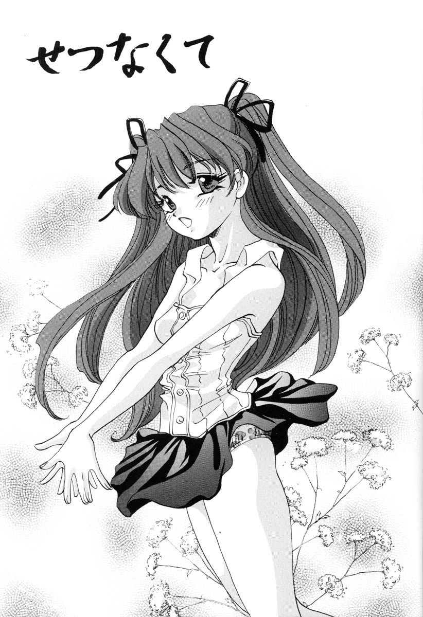 Setsu na Kute page 2 full