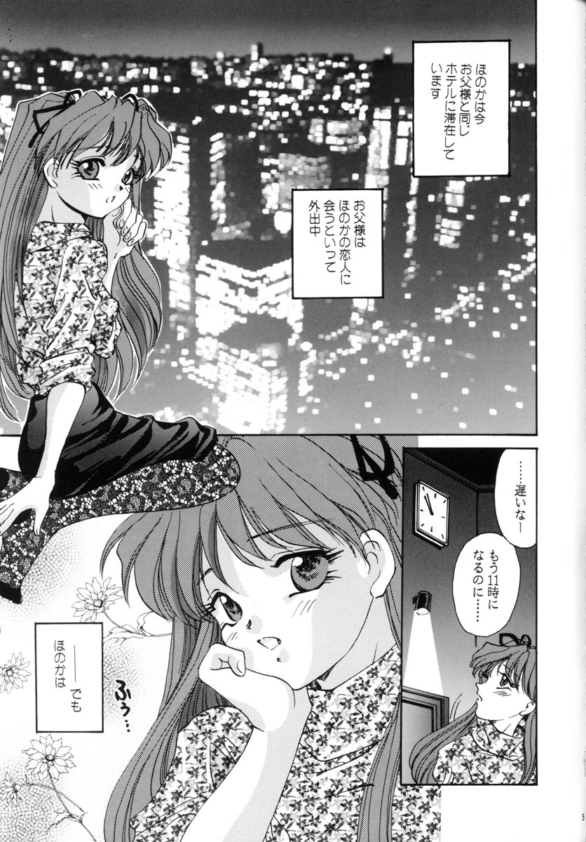 Setsu na Kute page 4 full