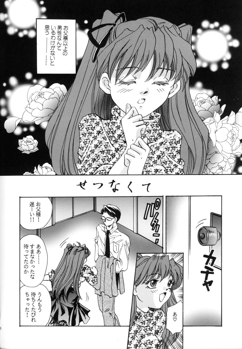 Setsu na Kute page 5 full