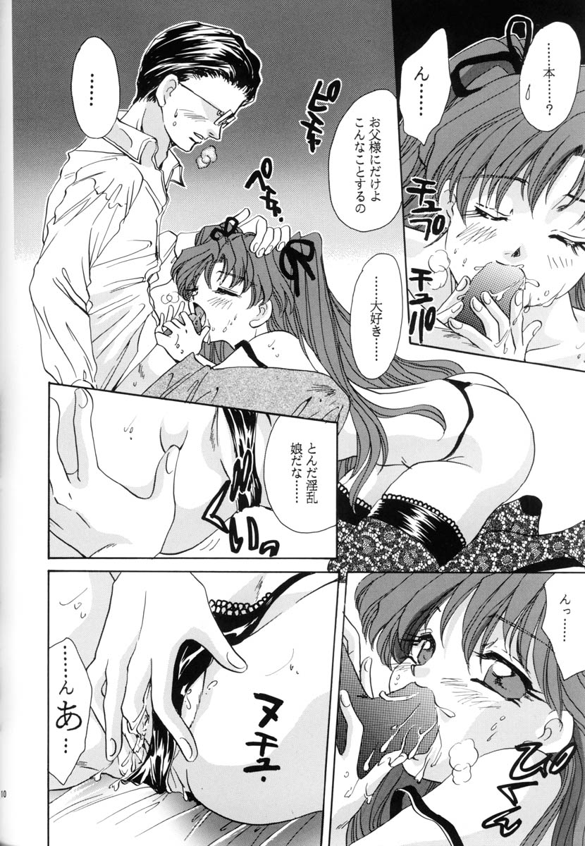 Setsu na Kute page 9 full