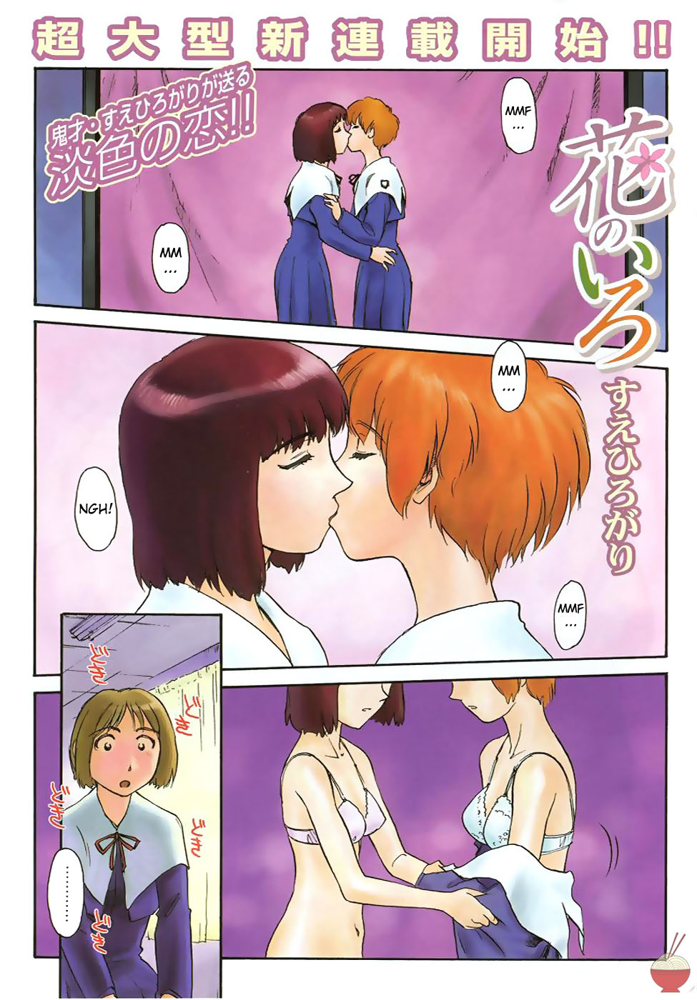 Hana no Iro - Colors of Flowers page 2 full