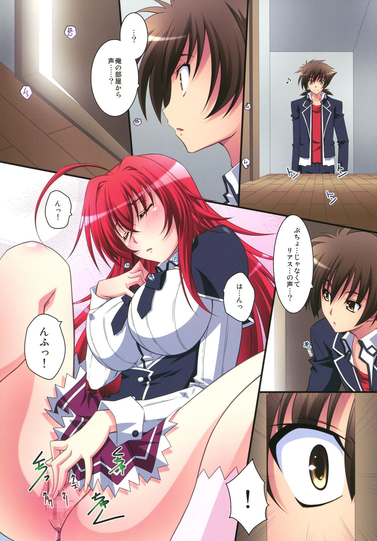 Scarlet princess "Rias Daisuki!" page 6 full