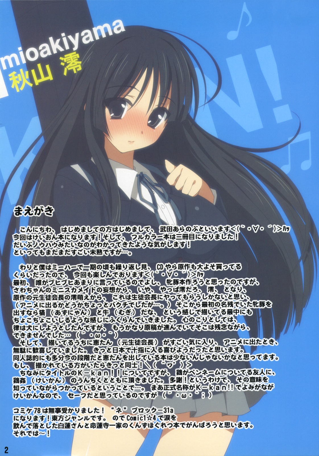 K-KAN!!   =LWB= page 2 full