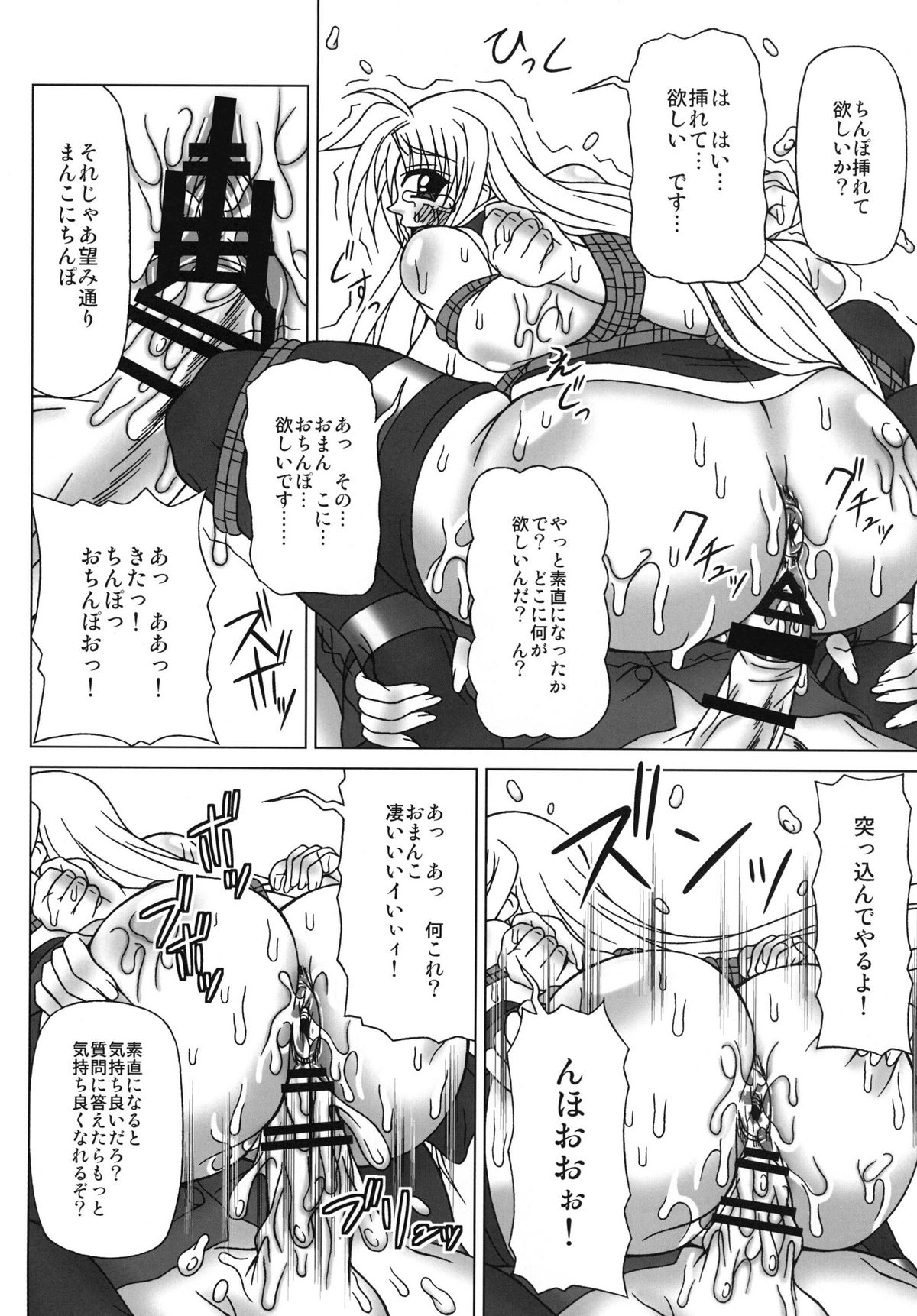 Kabejiri page 10 full