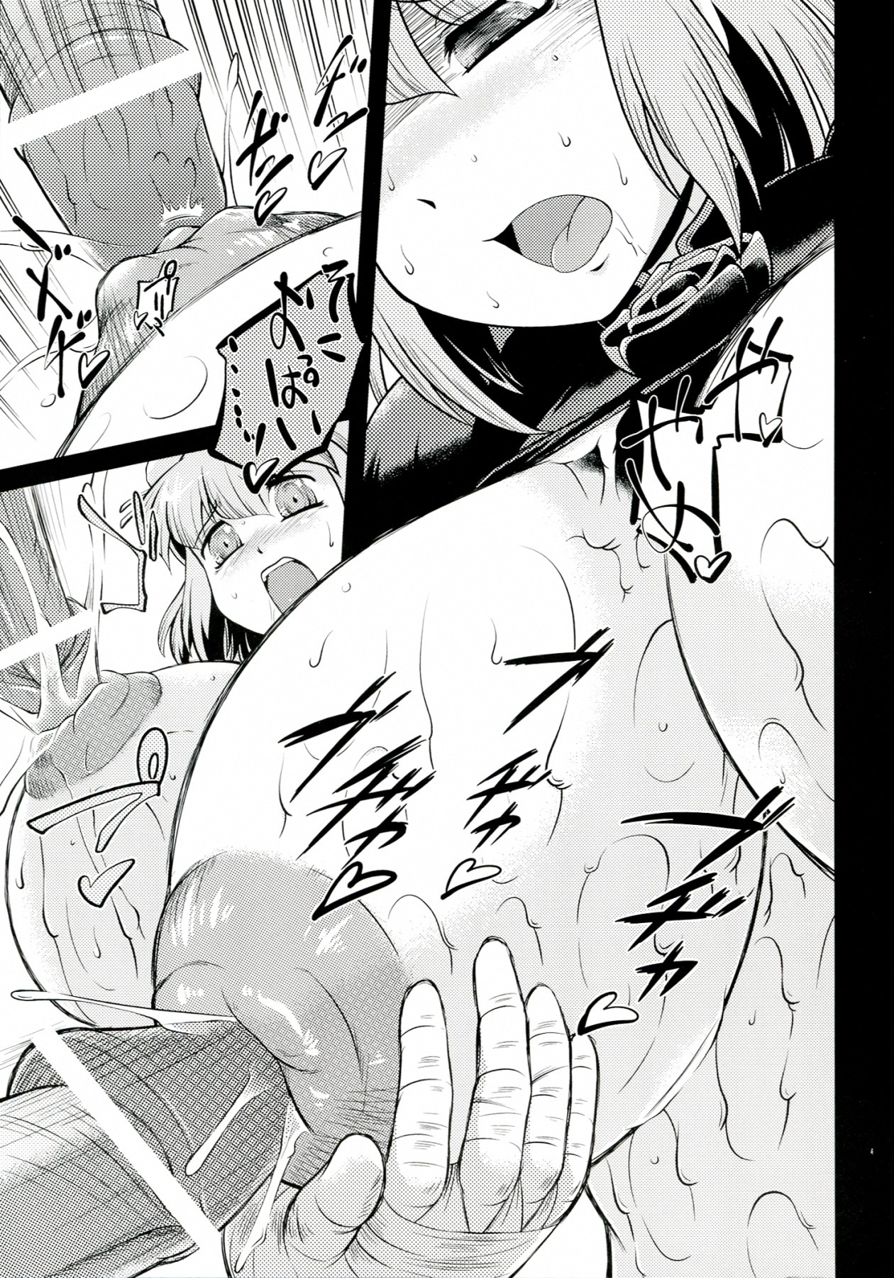 dodonpai DAI-OU-JOU page 10 full