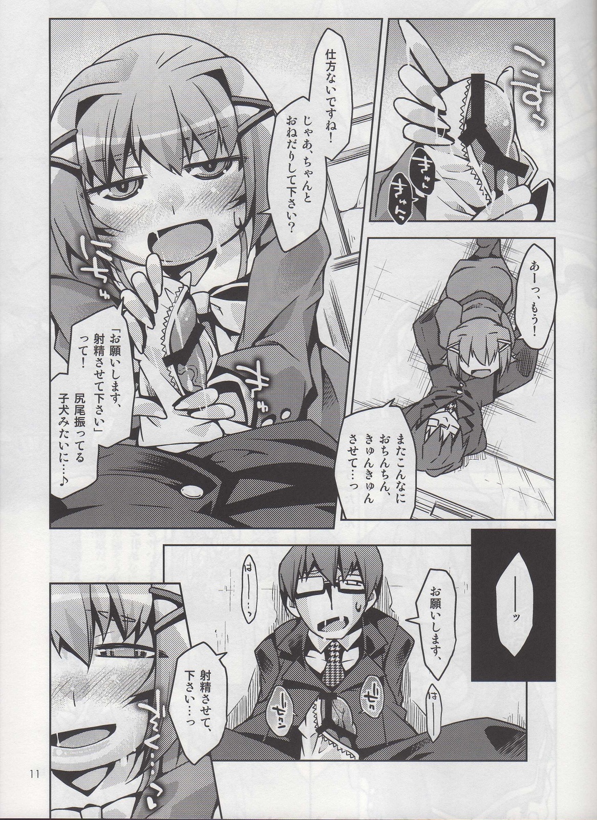 "Shasei Kanri Idol" Koshimizu Sachiko page 10 full