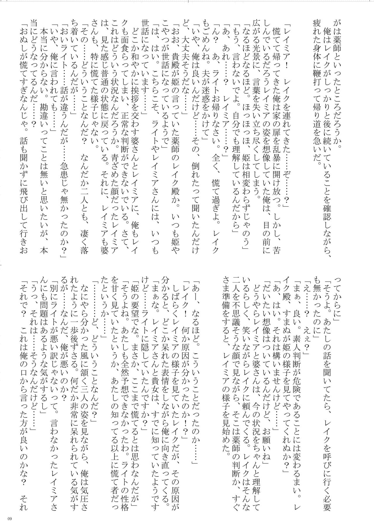 VANADISTYLE page 10 full