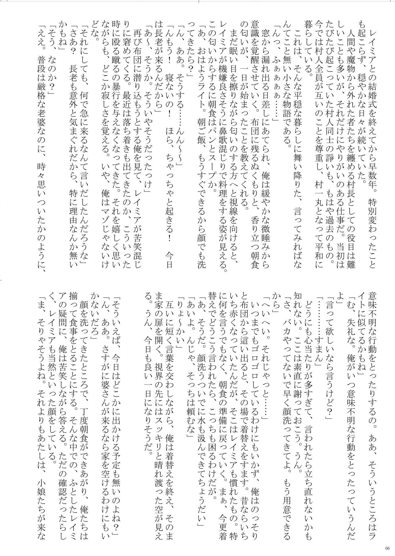 VANADISTYLE page 7 full