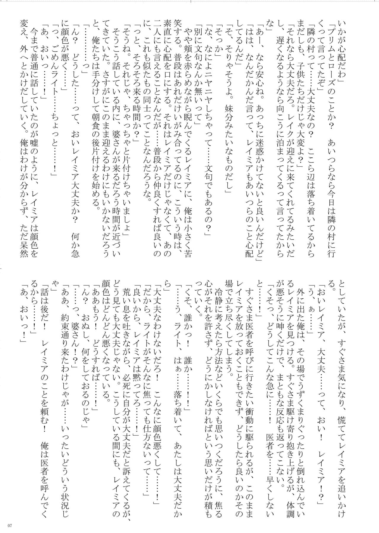 VANADISTYLE page 8 full