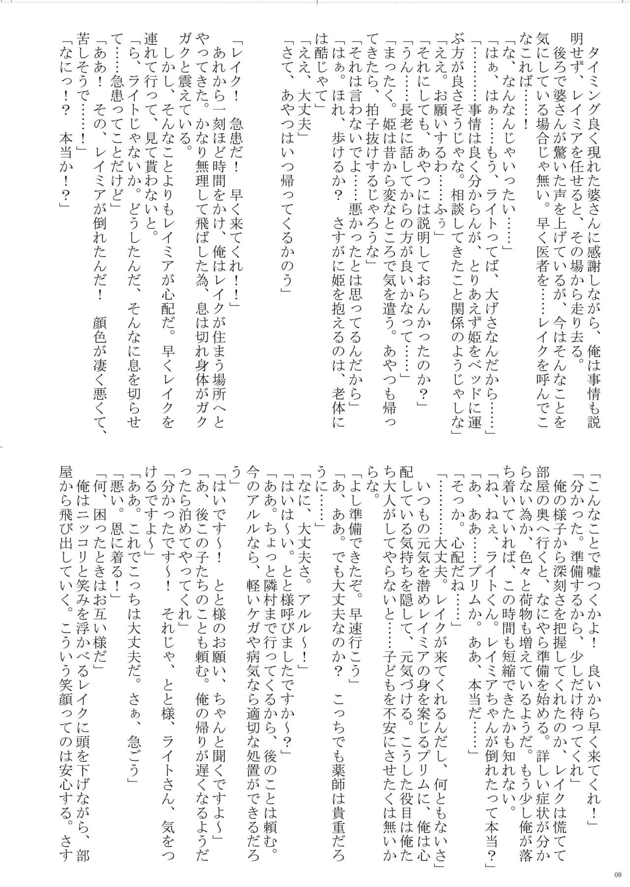 VANADISTYLE page 9 full