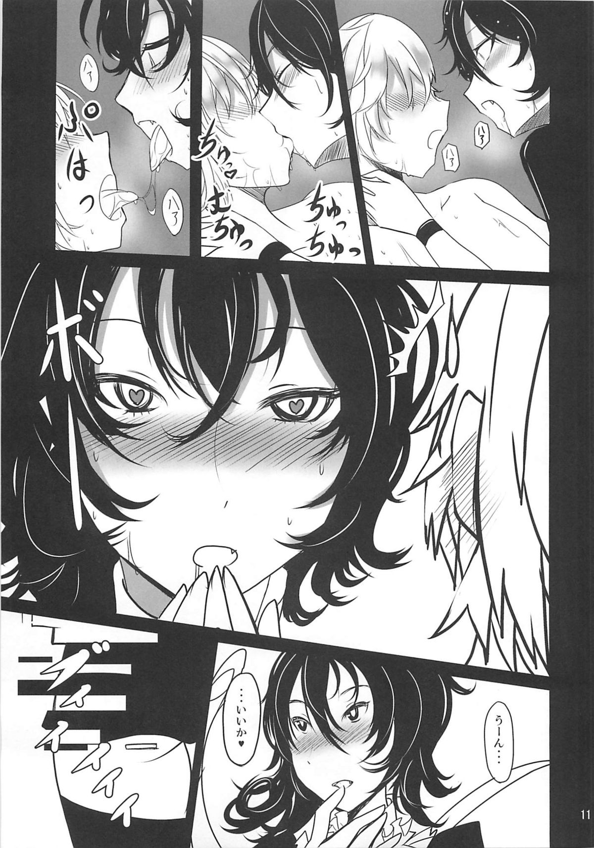 Nue x Kiss page 10 full