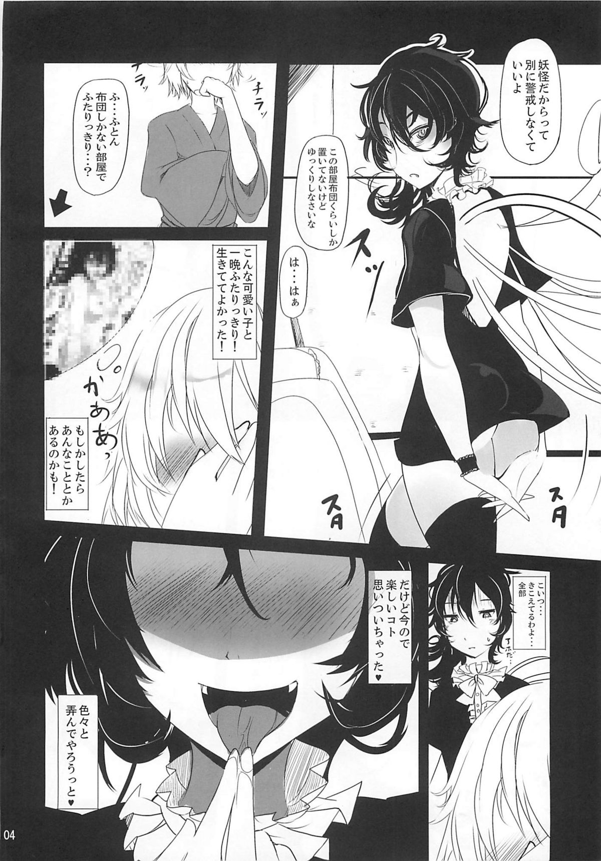 Nue x Kiss page 3 full