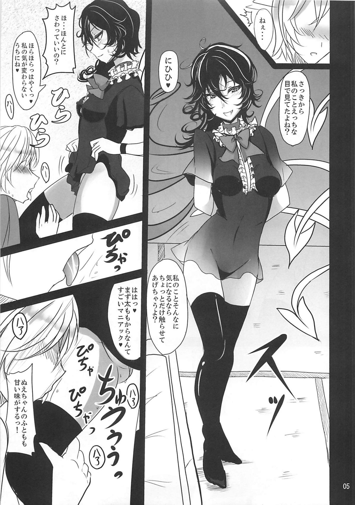Nue x Kiss page 4 full