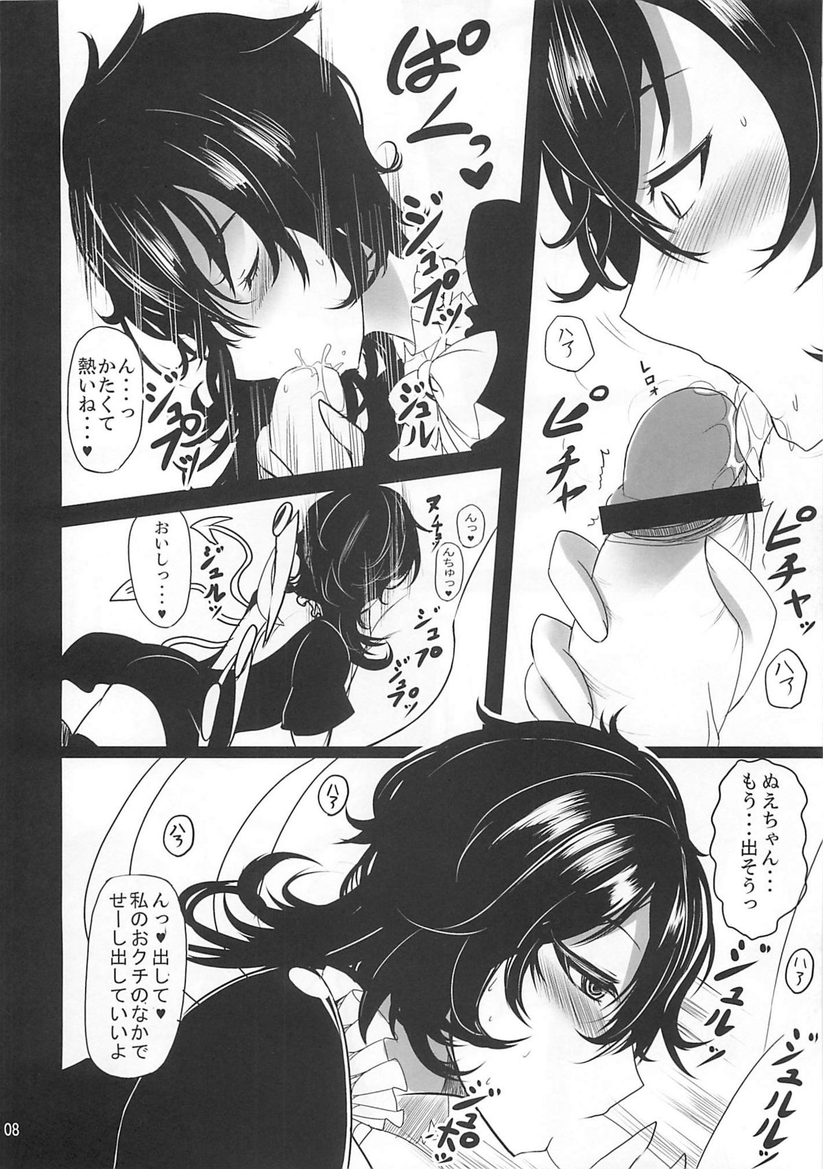 Nue x Kiss page 7 full