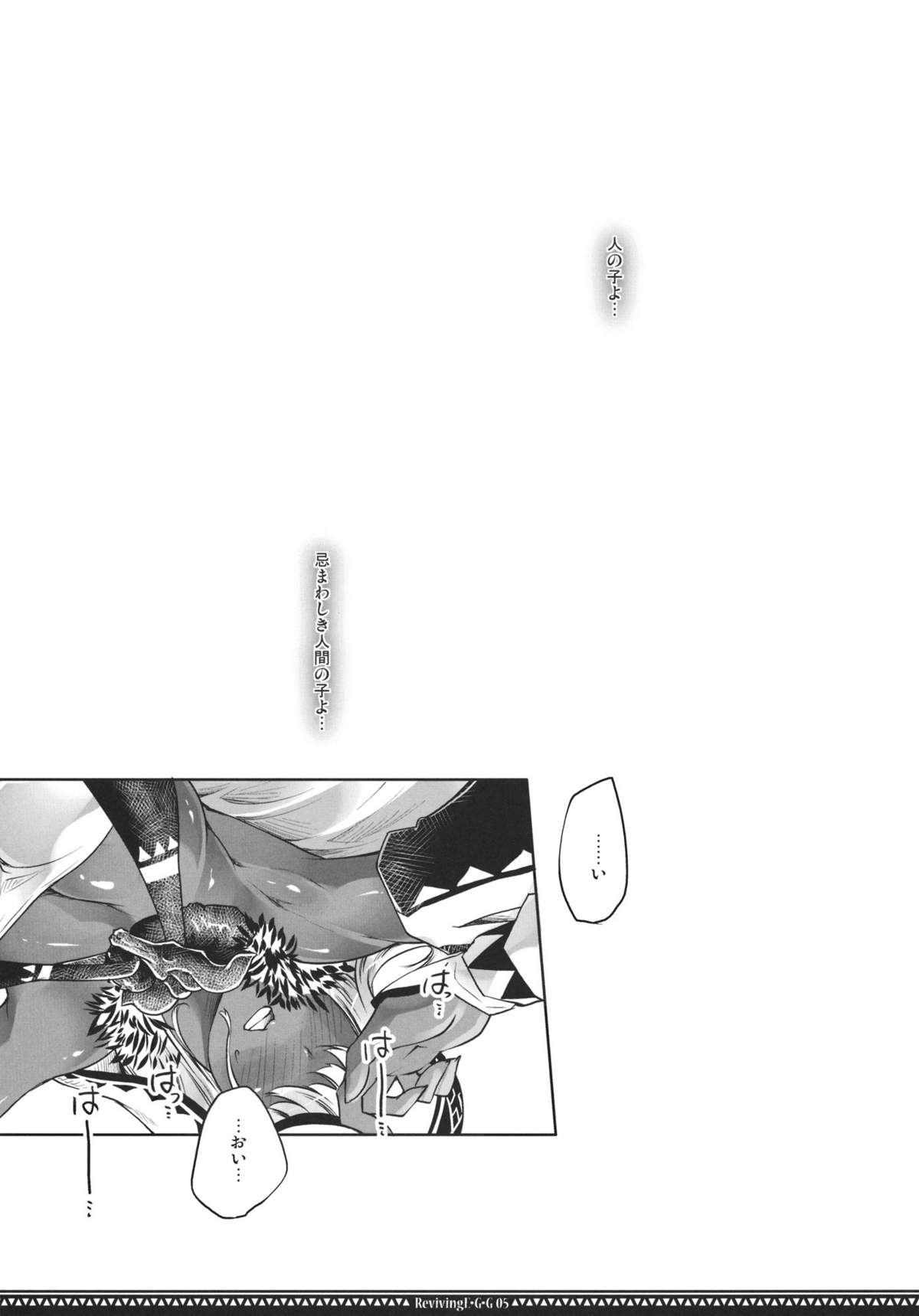 Reviving E･G･G page 4 full