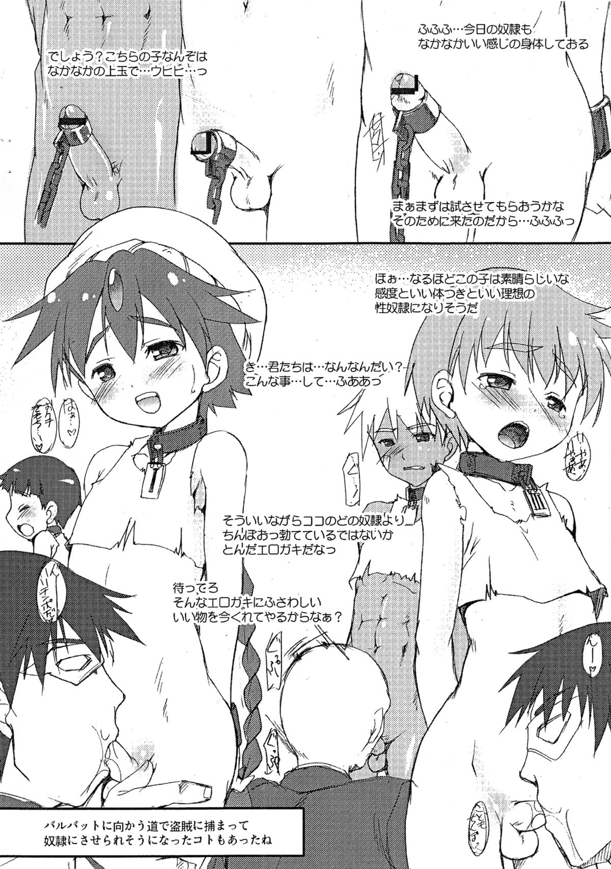 Aladdin no Shokoku Manyuuki page 5 full