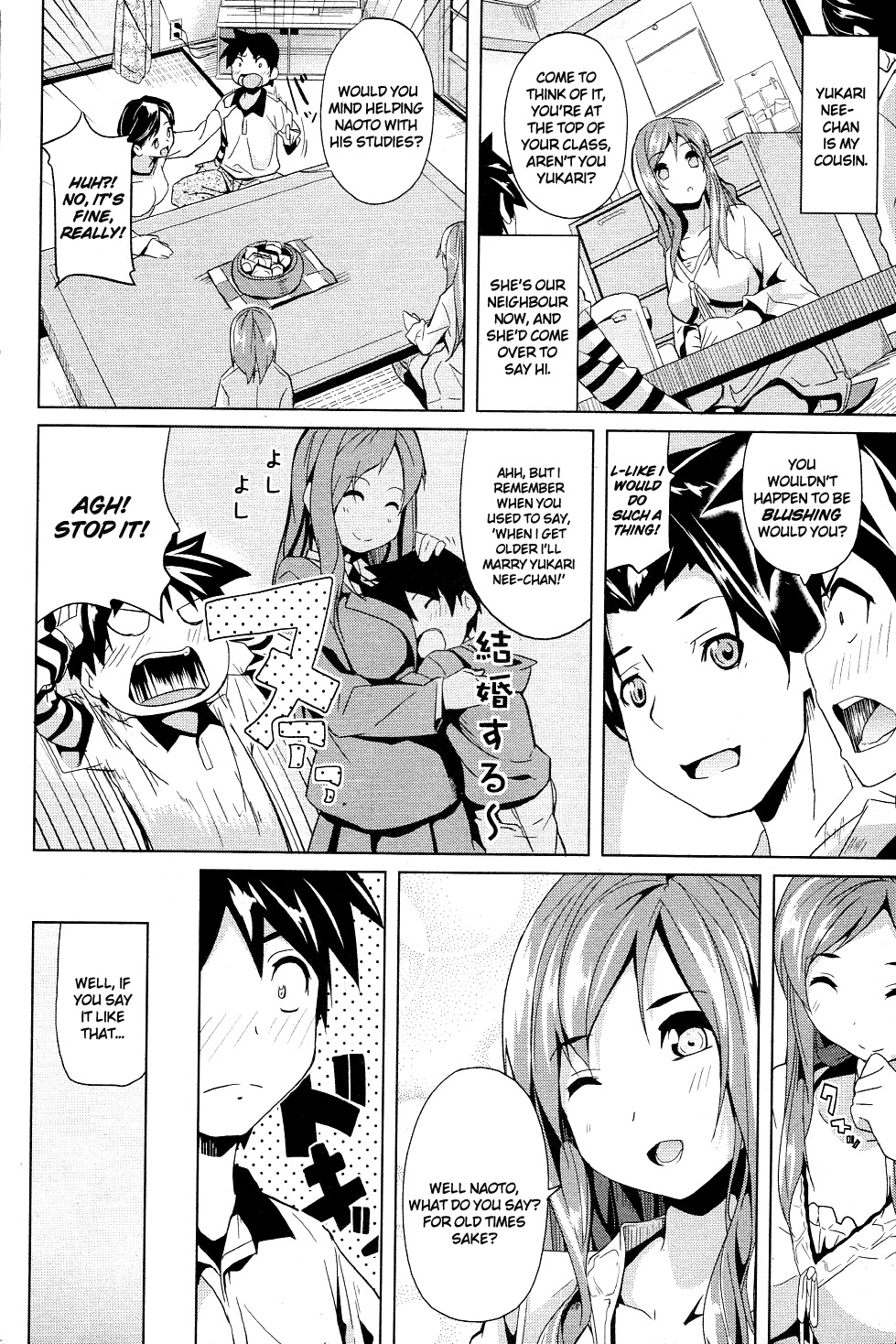 Honey Lesson   =Team Vanilla= page 2 full