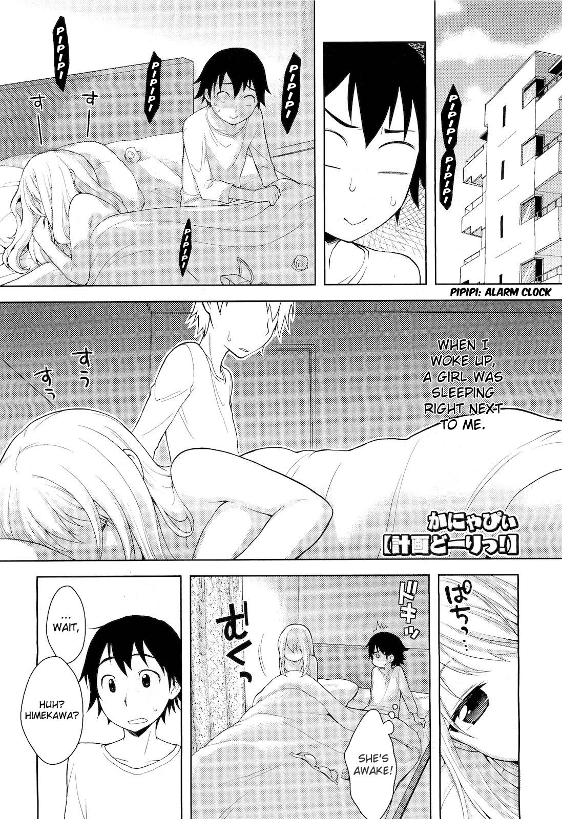 Keikaku Douri! | Just As Planned!   =TV= page 1 full