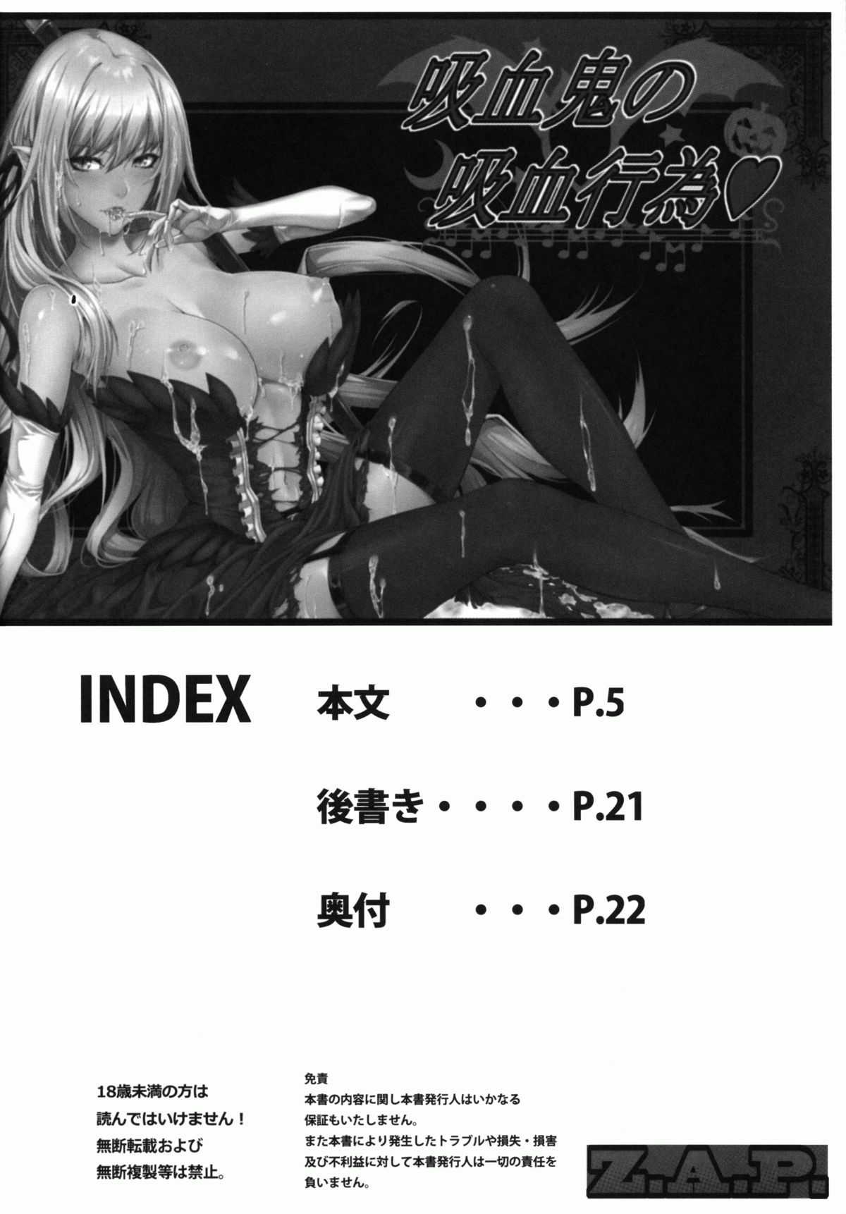 Kyuuketsuki no Kyuuketsu Koui page 4 full