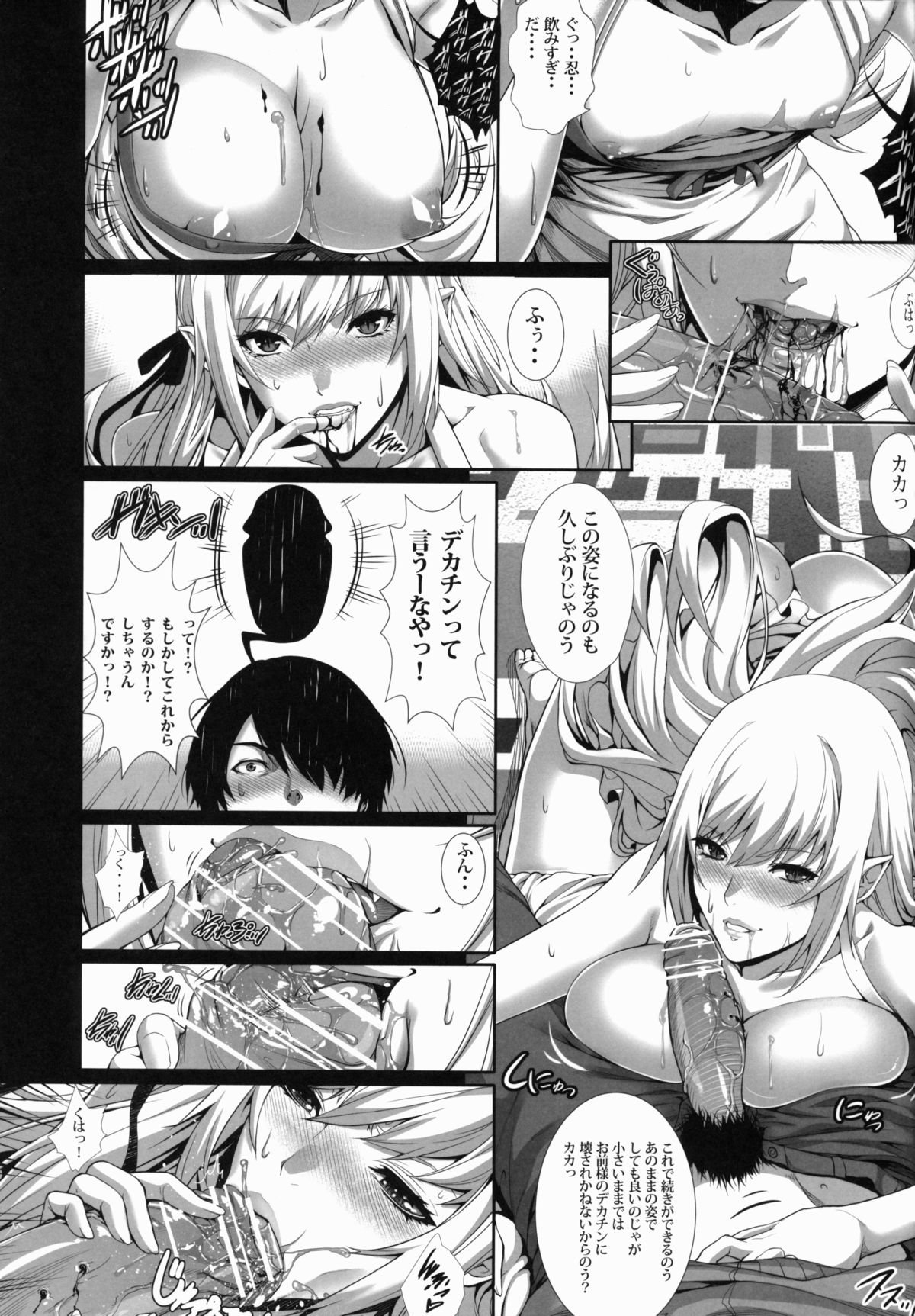 Kyuuketsuki no Kyuuketsu Koui page 7 full