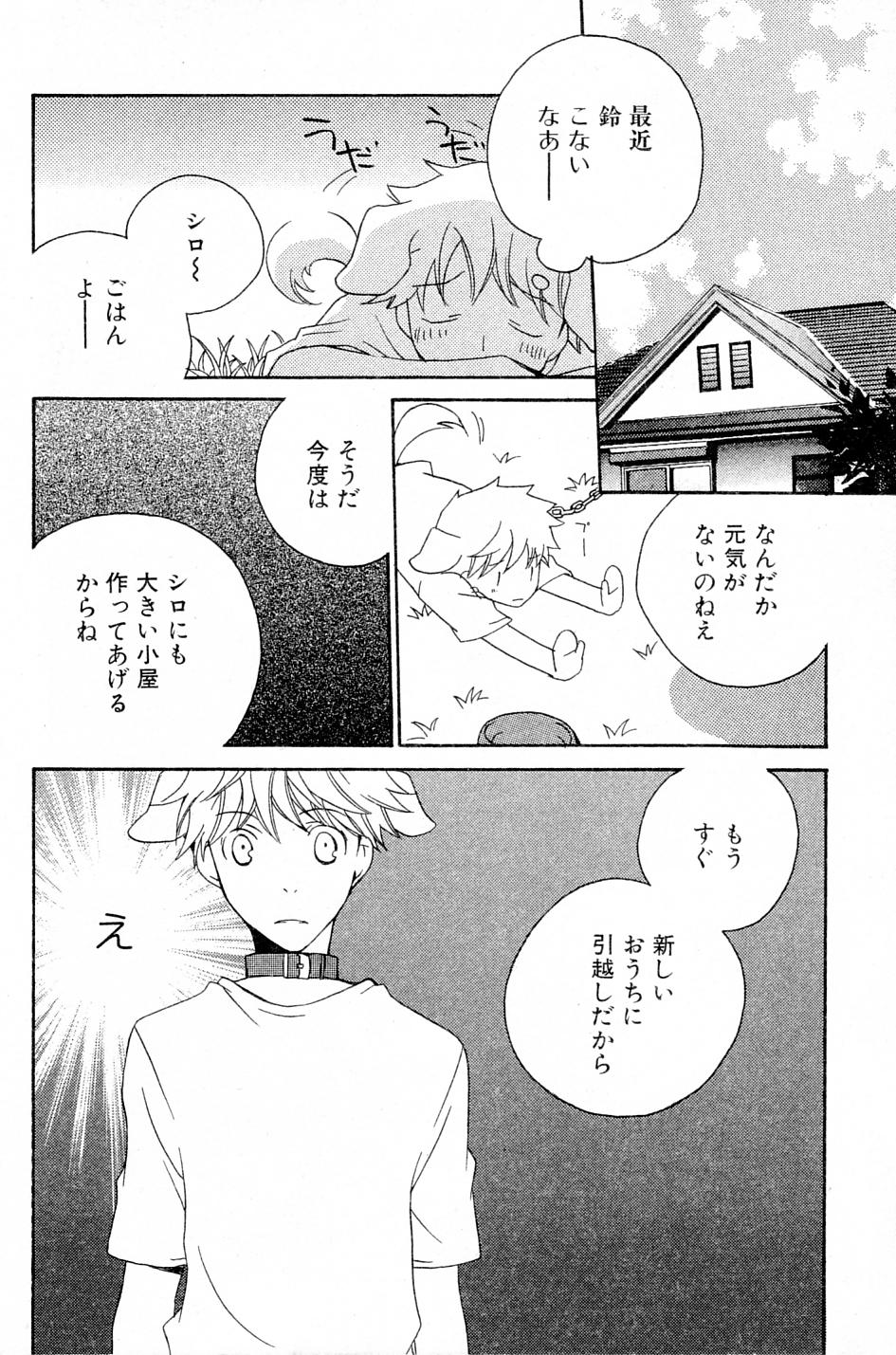 Mimi Paradise Vol. 2 page 10 full