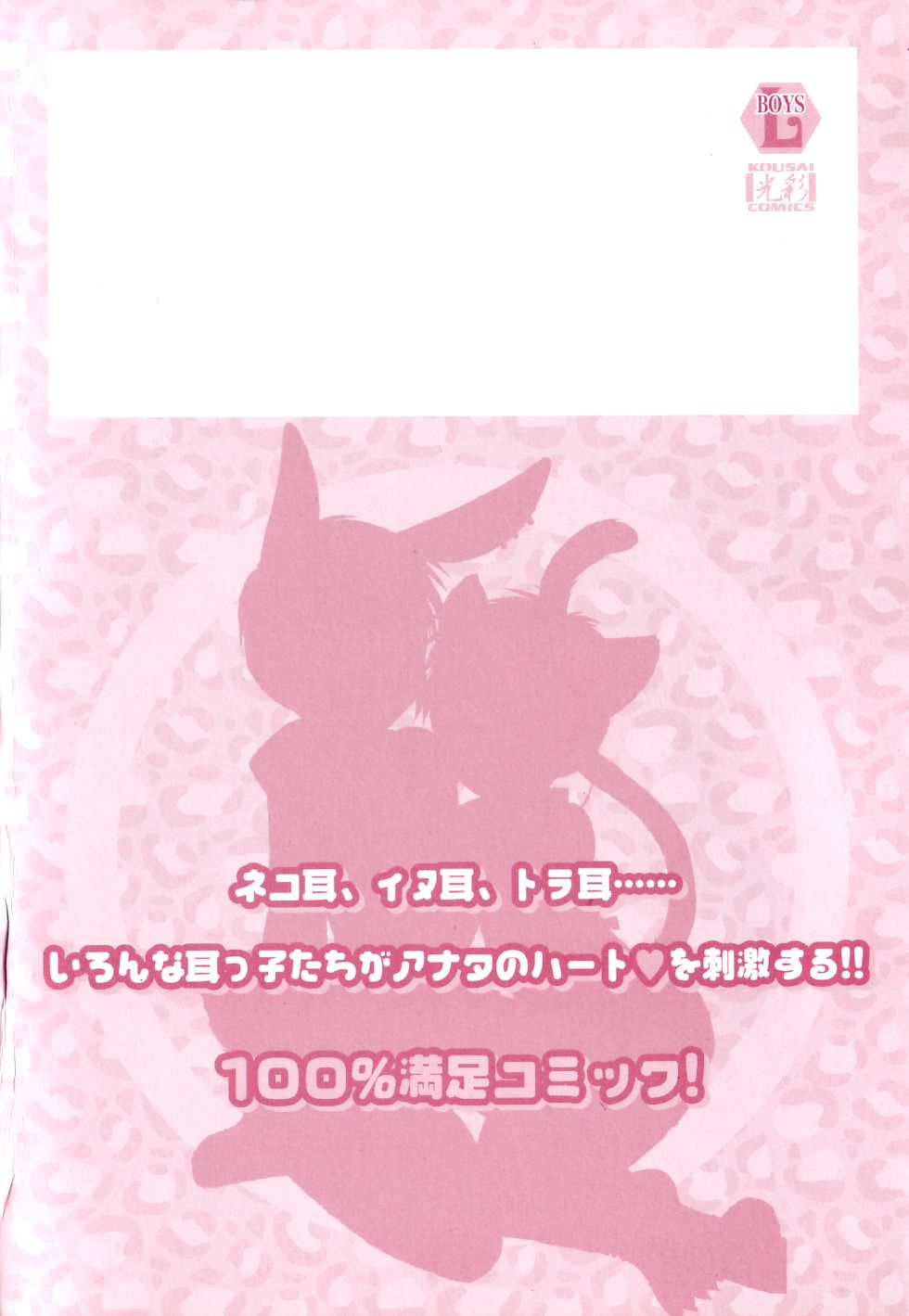 Mimi Paradise Vol. 2 page 3 full