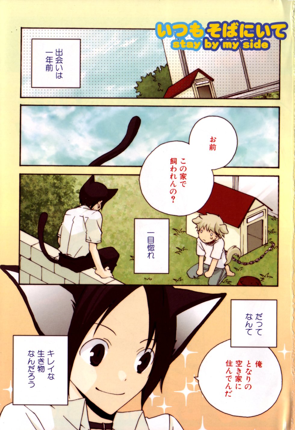 Mimi Paradise Vol. 2 page 4 full