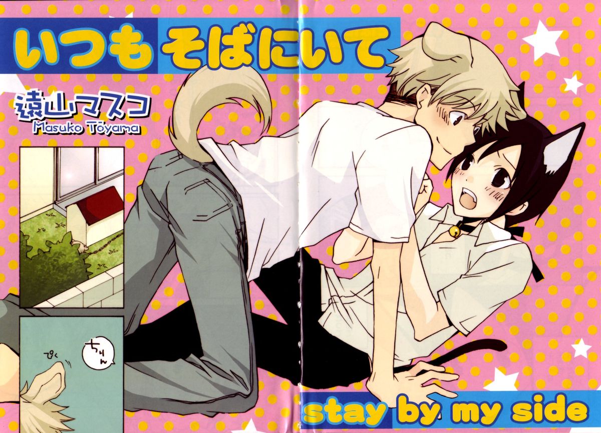 Mimi Paradise Vol. 2 page 5 full