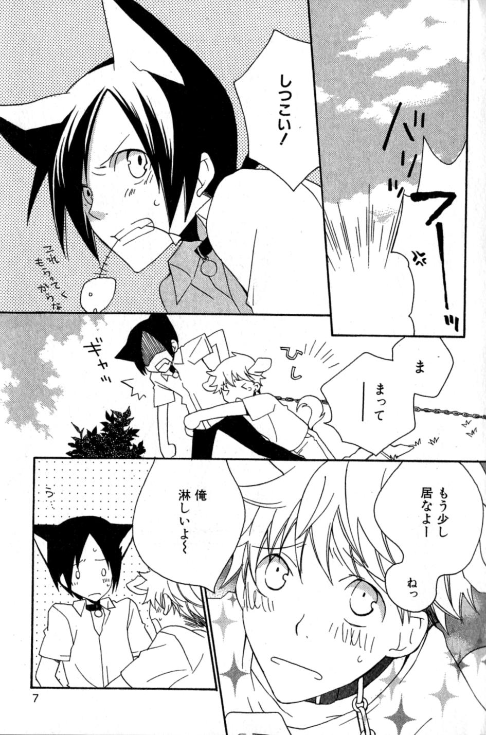 Mimi Paradise Vol. 2 page 7 full