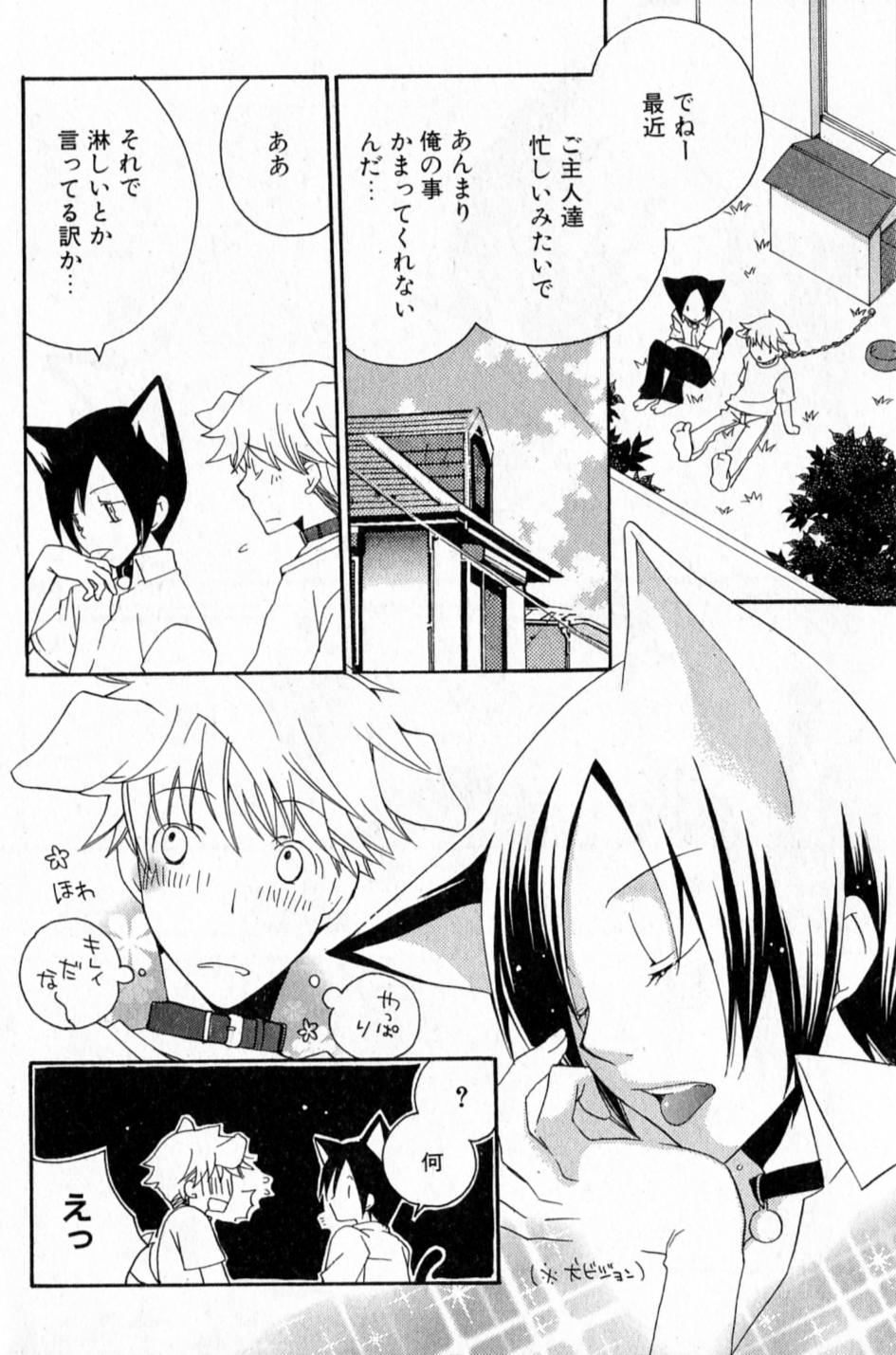 Mimi Paradise Vol. 2 page 8 full