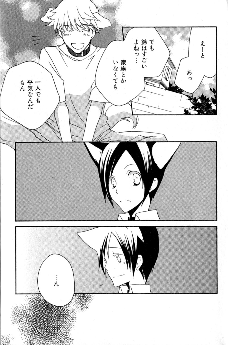 Mimi Paradise Vol. 2 page 9 full