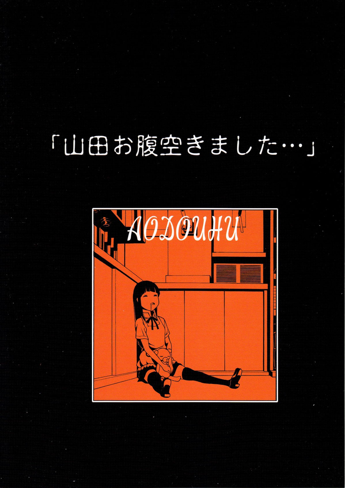 Someoneeros page 2 full