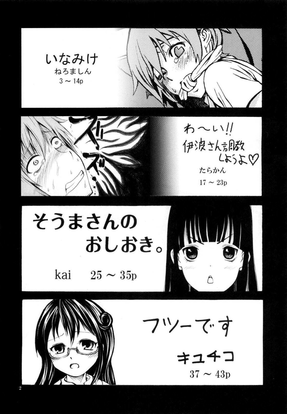 Someoneeros page 4 full