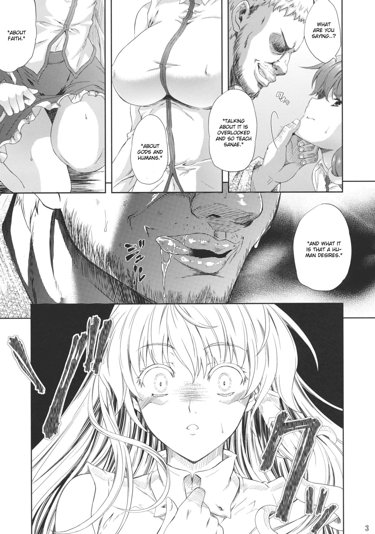 Kaze wa Furi page 5 full