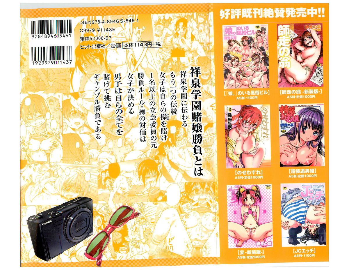 Peace Hame! Ge page 2 full