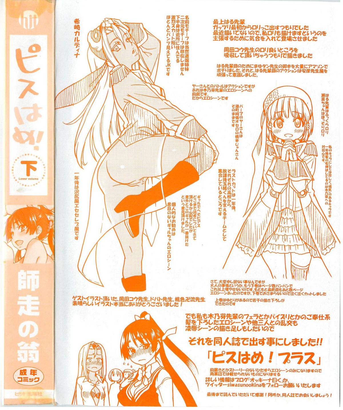 Peace Hame! Ge page 3 full