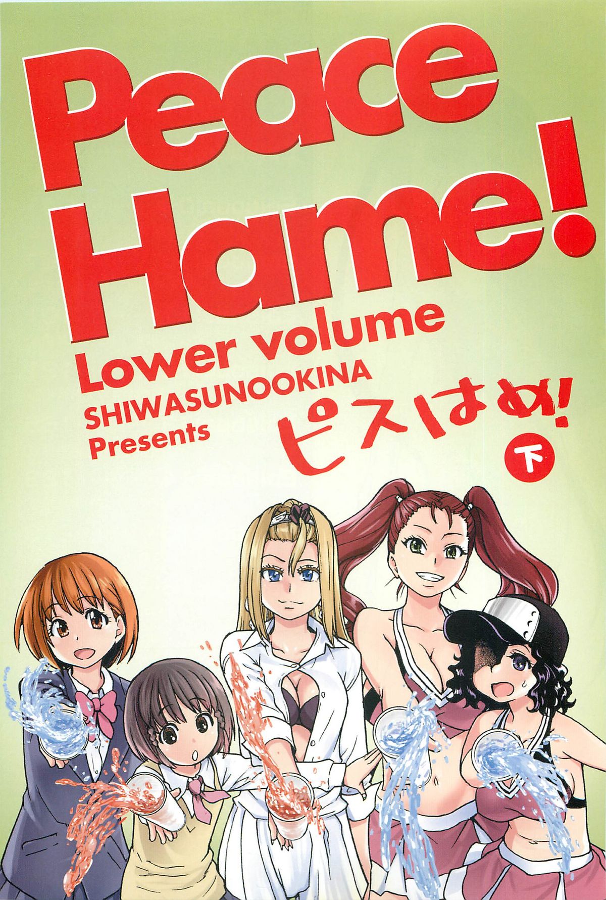 Peace Hame! Ge page 5 full