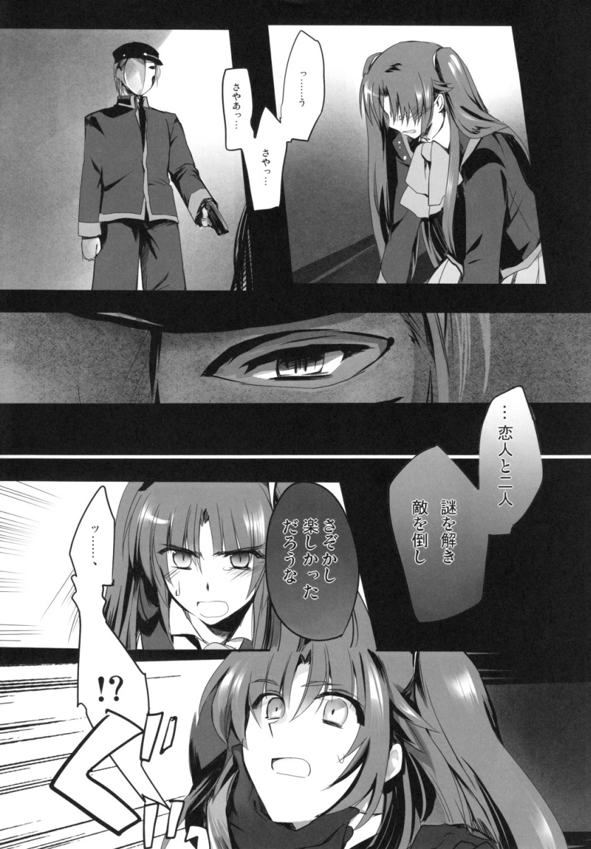 Riki-ko Ecstasy page 4 full