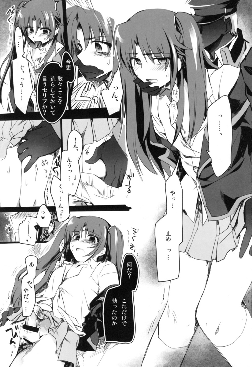 Riki-ko Ecstasy page 6 full