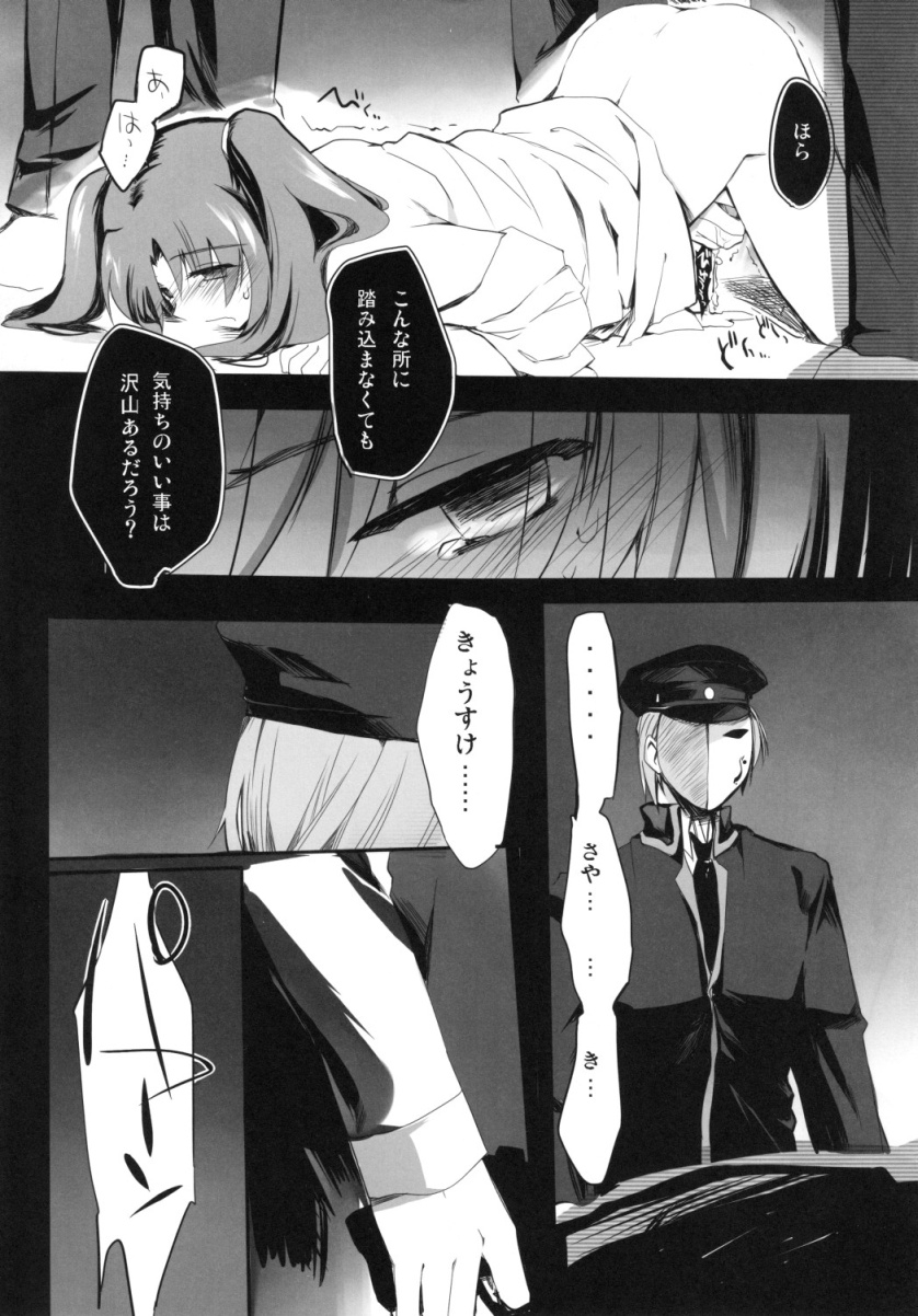 Riki-ko Ecstasy page 9 full