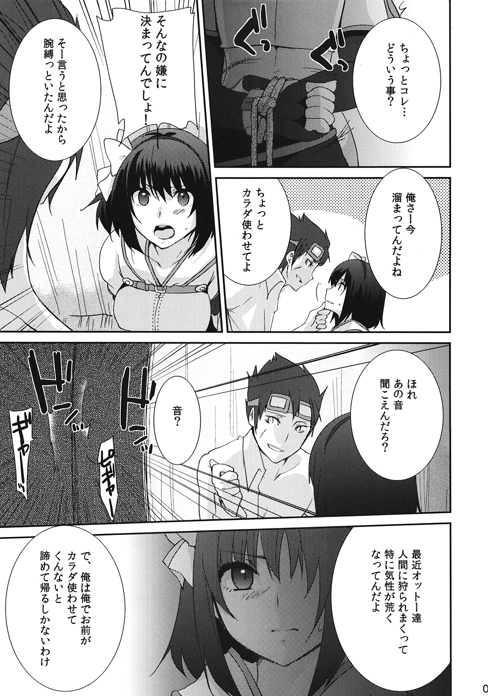 Kokomo Beach de Chinpira ni. page 10 full