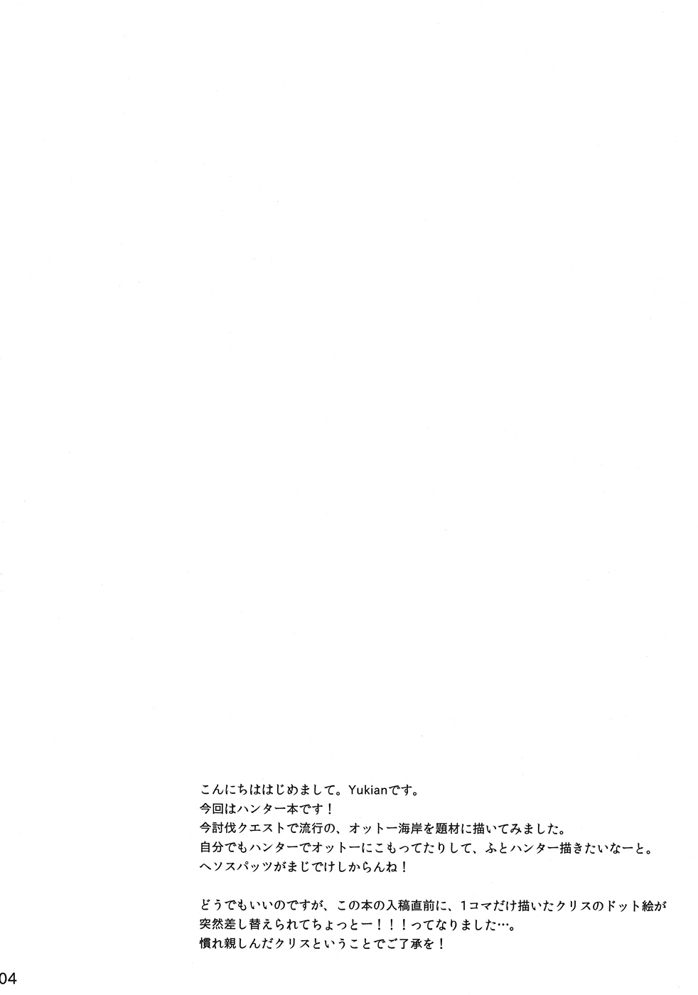 Kokomo Beach de Chinpira ni. page 5 full