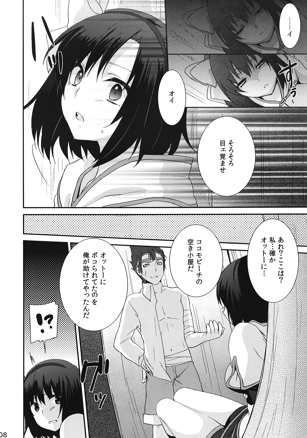 Kokomo Beach de Chinpira ni. page 9 full