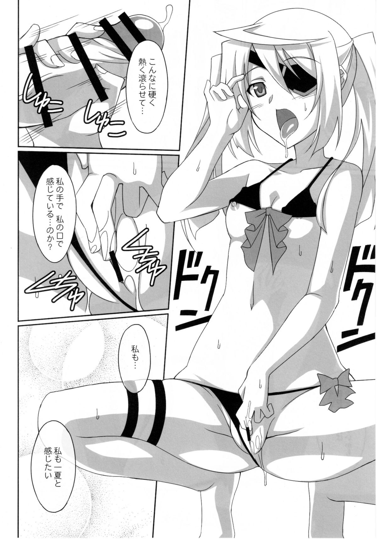 Kuro Usa - Black Rabbit page 10 full