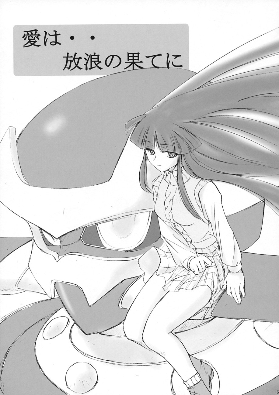 Poyopacho STORM page 5 full