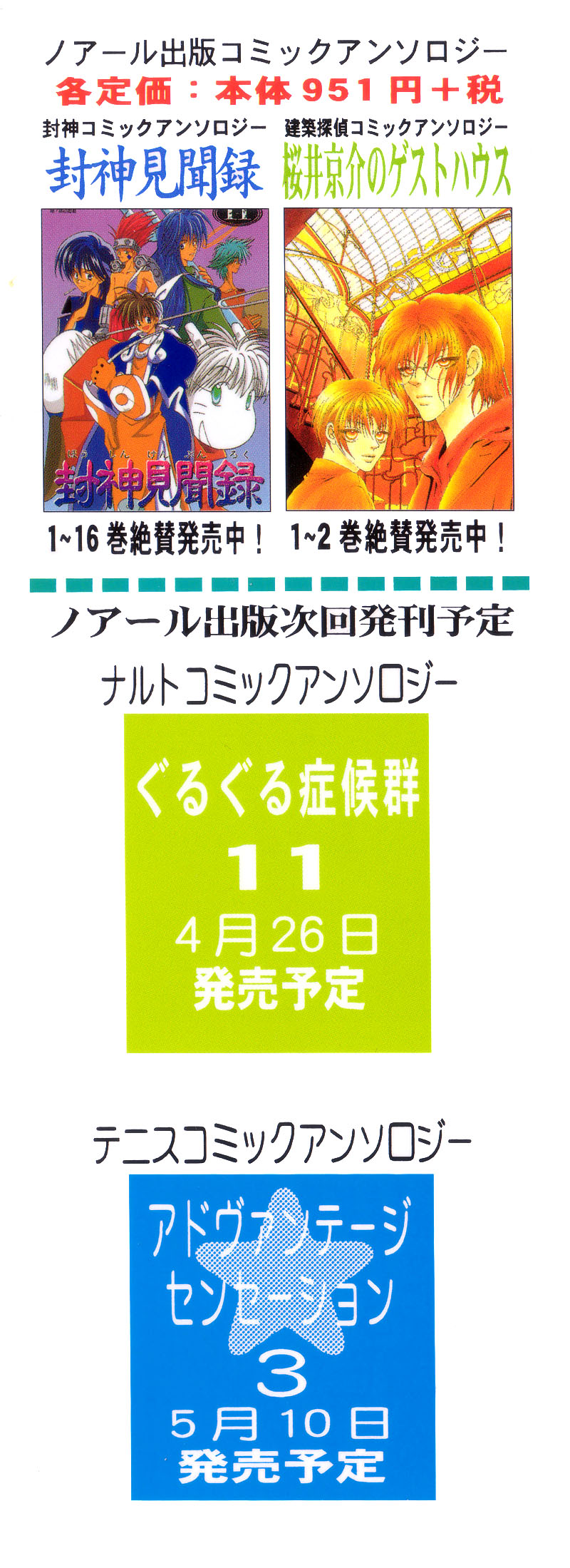 Sleeping Beauty page 2 full