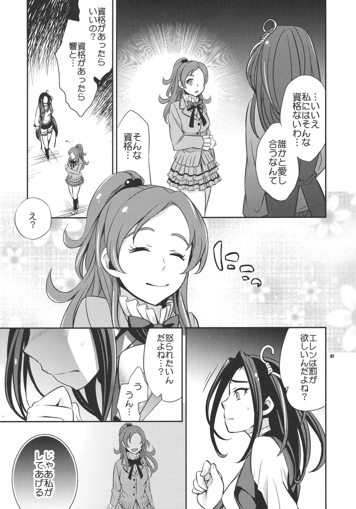 Sweet Punishment page 6 full